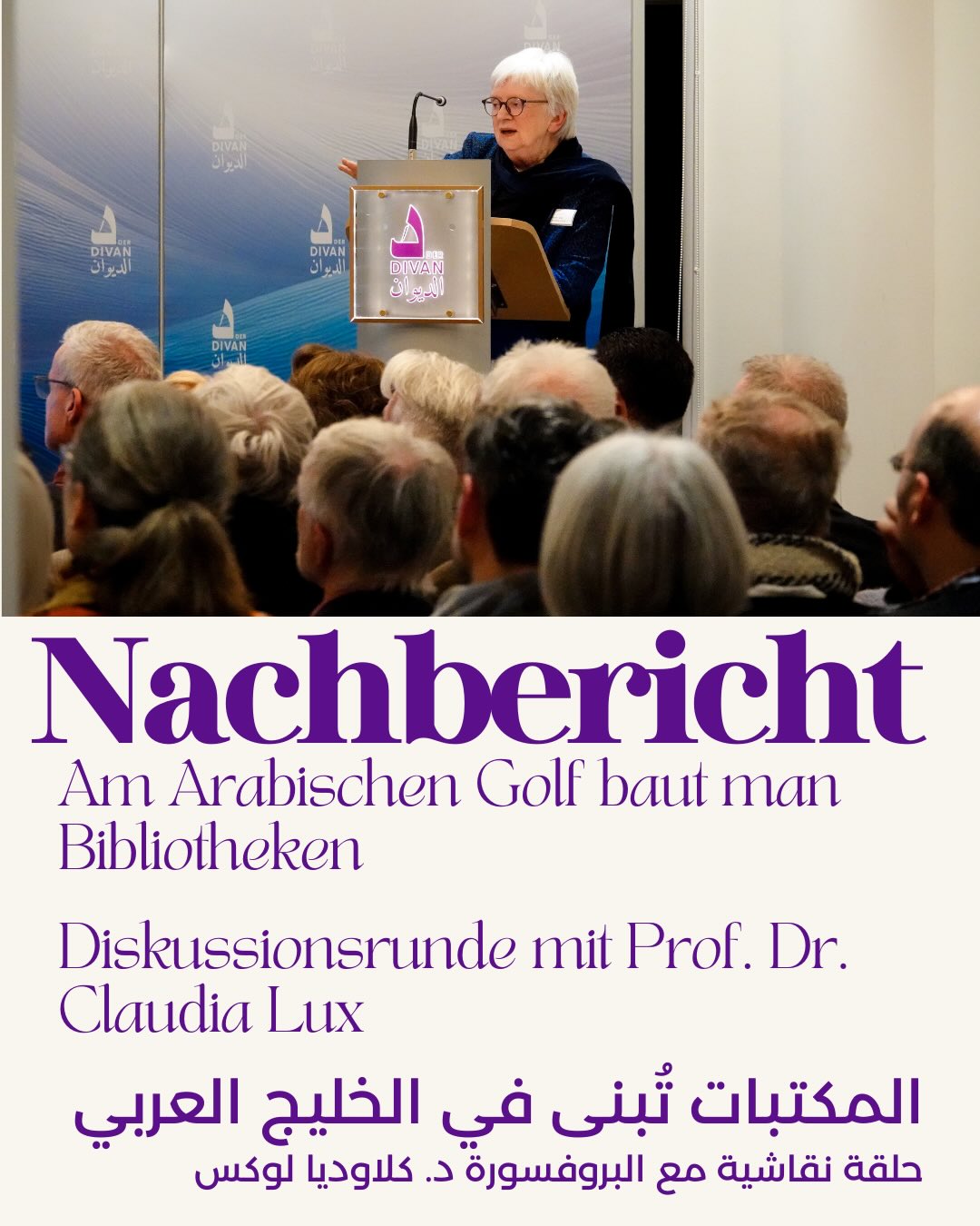 📚 „Am Arabischen Golf baut man Bibliotheken“
Ein inspirierender Vortrag von Prof. Dr. Claudia Lux eröffnete am 22. Januar 2026 gemeinsam mit dem Berliner Buchhändler Club unser Veranstaltungsjahr.
Im Fokus: die dynamische Entwicklung moderner Bibliotheken am Arabischen Golf – als Orte des Wissens, des Dialogs und der kulturellen Teilhabe.
Danke an alle Gäste für den lebendigen Austausch und diesen gelungenen Auftakt! ✨
📚 في الخليج العربي تُبنى المكتبات
محاضرة ملهمة قدّمتها البروفيسورة الدكتورة كلاوديا لوكس افتتحت في 22 يناير 2026 العام الثقافي الجديد بالتعاون مع جمعية بائعي الكتب في برلين.
تناولت المحاضرة التطورات المتسارعة للمكتبات الحديثة في دول الخليج باعتبارها فضاءات للمعرفة والحوار والمشاركة الثقافية.
شكرًا لجميع الحضور على هذا اللقاء الثري والبداية الموفقة لعام 2026 ✨
#Bibliotheken #Kultur #Wissen #Lesen #Buchkultur katar katar Nationalbibliothek
Kulturaustausch BerlinKultur Vortrag Literatur Wissensräume
المكتبات الثقافة المعرفة القراءة حوار_ثقافي فضاء_ثقافي الخليج برلين محاضرة
قطر مكتبة قطر الوطنية 📚 „Am Arabischen Golf baut man Bibliotheken“
Ein inspirierender Vortrag von Prof. Dr. Claudia Lux eröffnete am 22. Januar 2026 gemeinsam mit dem Berliner Buchhändler Club unser Veranstaltungsjahr.
Im Fokus: die dynamische Entwicklung moderner Bibliotheken am Arabischen Golf – als Orte des Wissens, des Dialogs und der kulturellen Teilhabe.
Danke an alle Gäste für den lebendigen Austausch und diesen gelungenen Auftakt! ✨
📚 في الخليج العربي تُبنى المكتبات
محاضرة ملهمة قدّمتها البروفيسورة الدكتورة كلاوديا لوكس افتتحت في 22 يناير 2026 العام الثقافي الجديد بالتعاون مع جمعية بائعي الكتب في برلين.
تناولت المحاضرة التطورات المتسارعة للمكتبات الحديثة في دول الخليج باعتبارها فضاءات للمعرفة والحوار والمشاركة الثقافية.
شكرًا لجميع الحضور على هذا اللقاء الثري والبداية الموفقة لعام 2026 ✨
#Bibliotheken #Kultur #Wissen #Lesen #Buchkultur katar katar Nationalbibliothek
Kulturaustausch BerlinKultur Vortrag Literatur Wissensräume
المكتبات الثقافة المعرفة القراءة حوار_ثقافي فضاء_ثقافي الخليج برلين محاضرة
قطر مكتبة قطر الوطنية